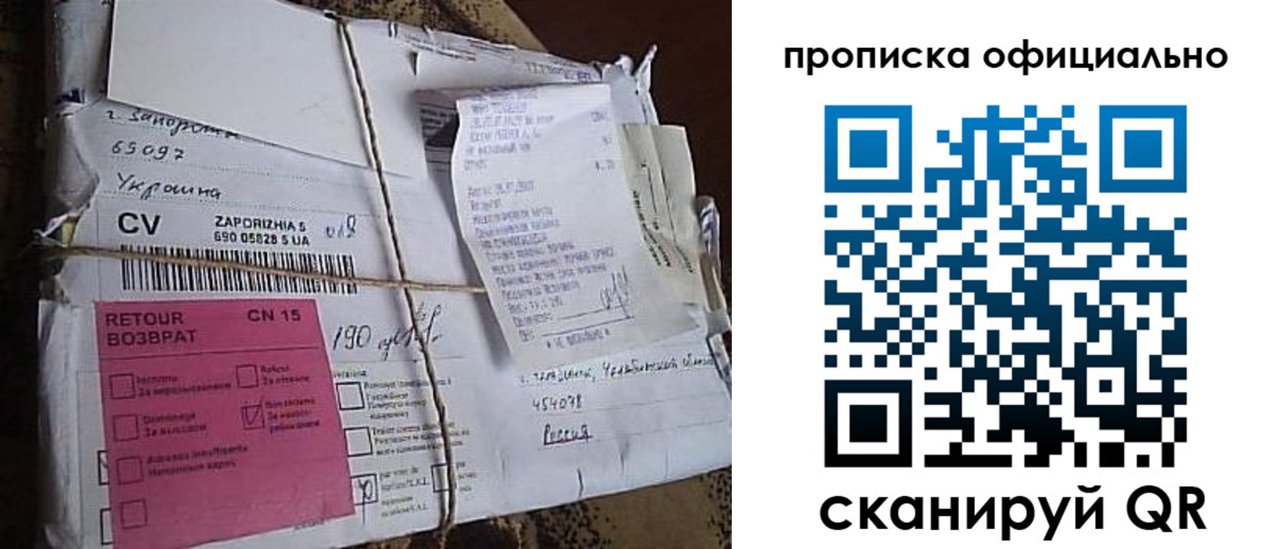 временная регистрация в Чебаркуле