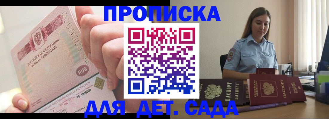 временная регистрация для всех в Чебаркуле