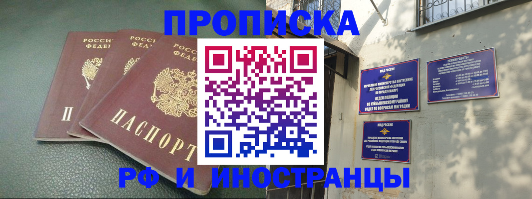прописка в Чебаркуле