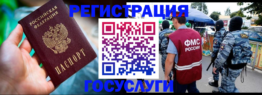 прописка от собственника в Чебаркуле