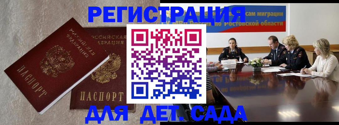 прописка 2025 в Чебаркуле